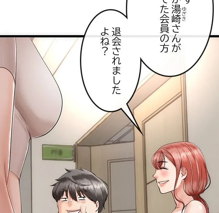 郁美さんが帰ってきた 第1話 - 122