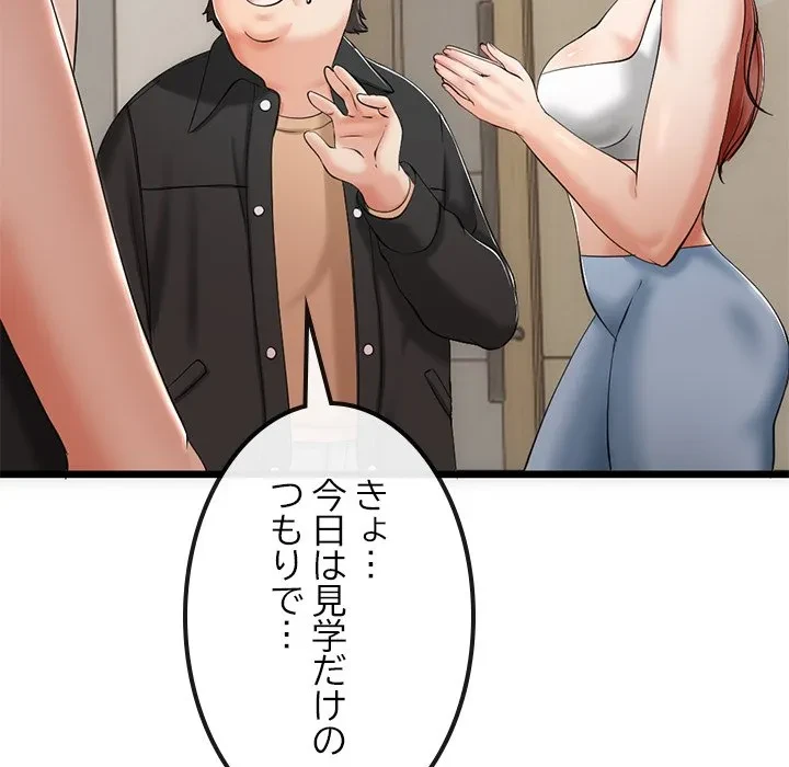 郁美さんが帰ってきた 第1話 - 123