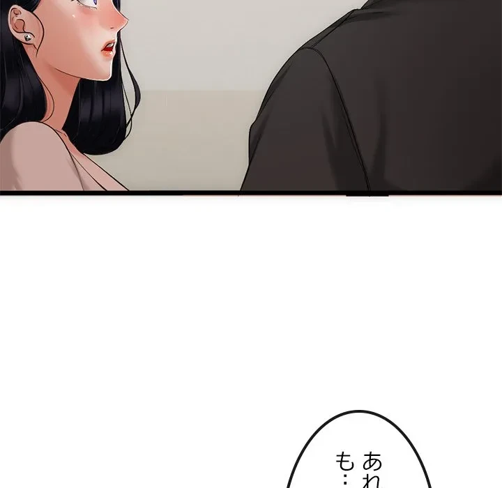 郁美さんが帰ってきた 第1話 - 126