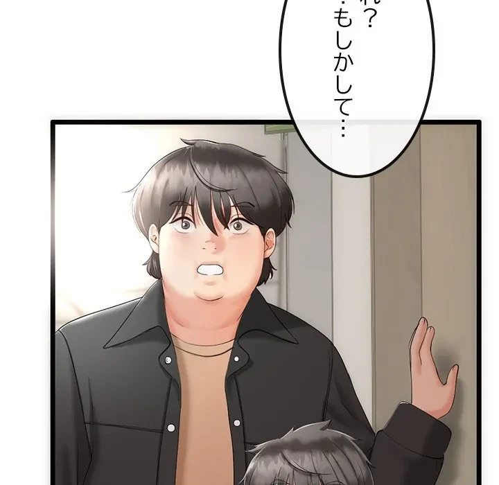 郁美さんが帰ってきた 第1話 - 127