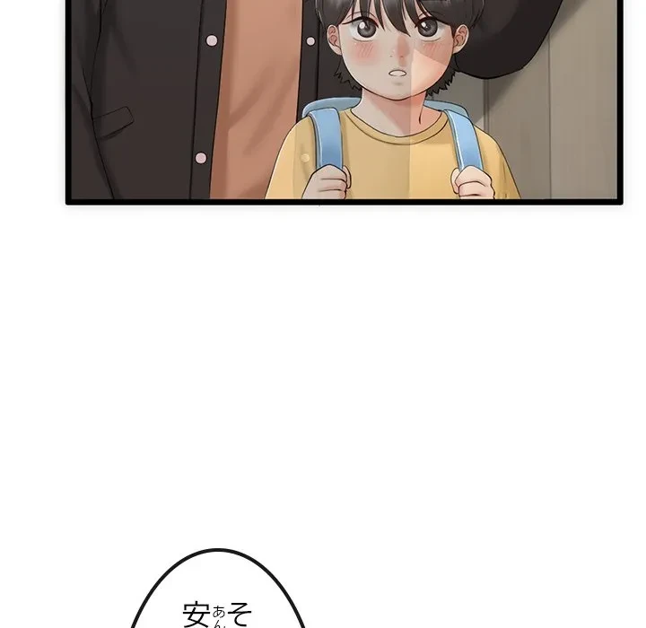 郁美さんが帰ってきた 第1話 - 128