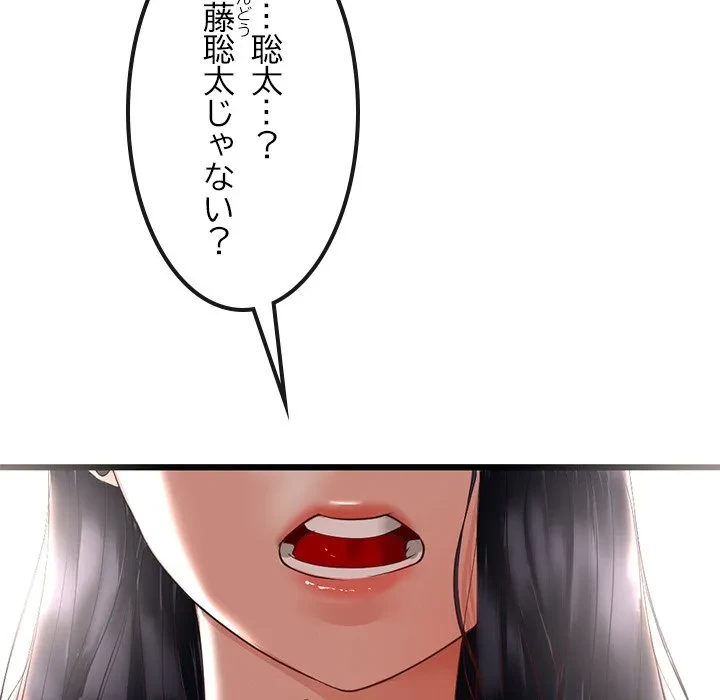 郁美さんが帰ってきた 第1話 - 129