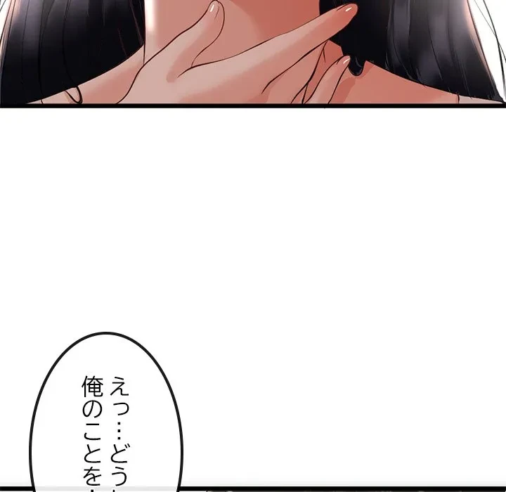 郁美さんが帰ってきた 第1話 - 130