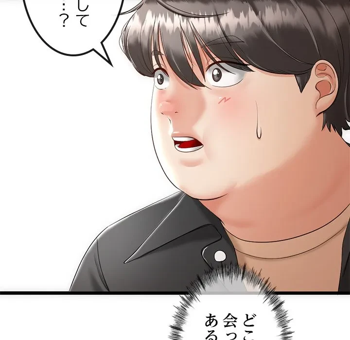 郁美さんが帰ってきた 第1話 - 131