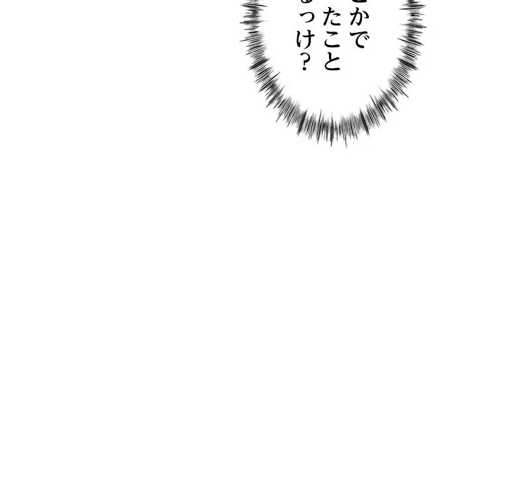 郁美さんが帰ってきた 第1話 - 132