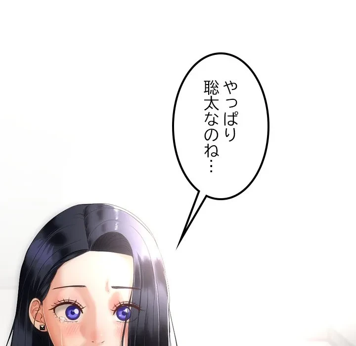 郁美さんが帰ってきた 第1話 - 133