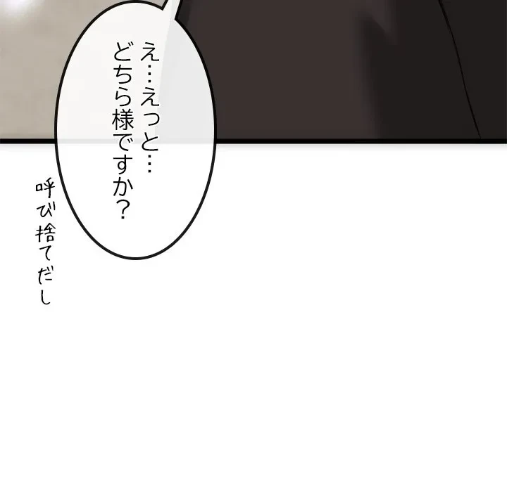 郁美さんが帰ってきた 第1話 - 137