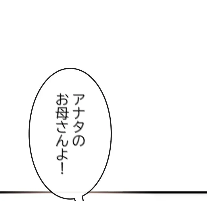 郁美さんが帰ってきた 第1話 - 138