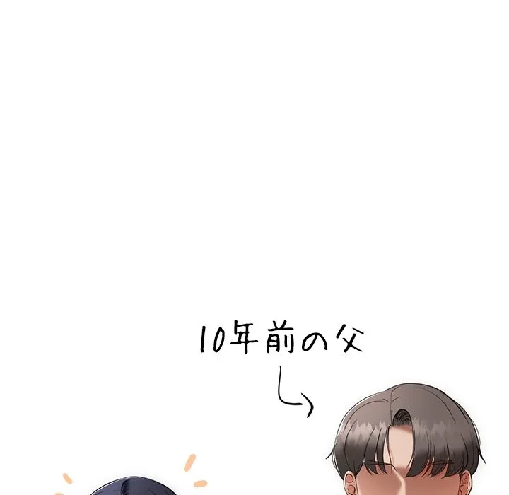 郁美さんが帰ってきた 第1話 - 141