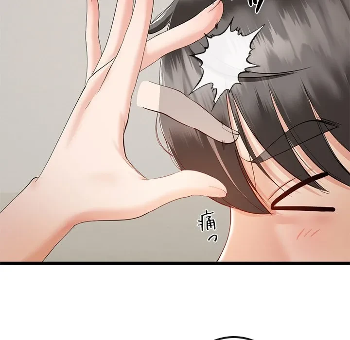 郁美さんが帰ってきた 第1話 - 151