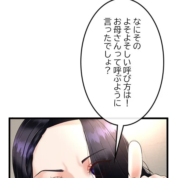 郁美さんが帰ってきた 第1話 - 152