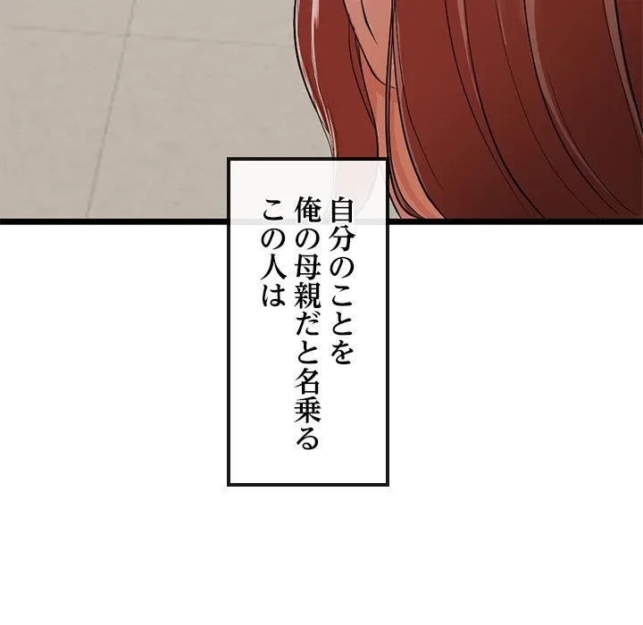 郁美さんが帰ってきた 第1話 - 157