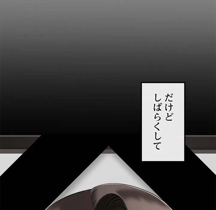 郁美さんが帰ってきた 第1話 - 162