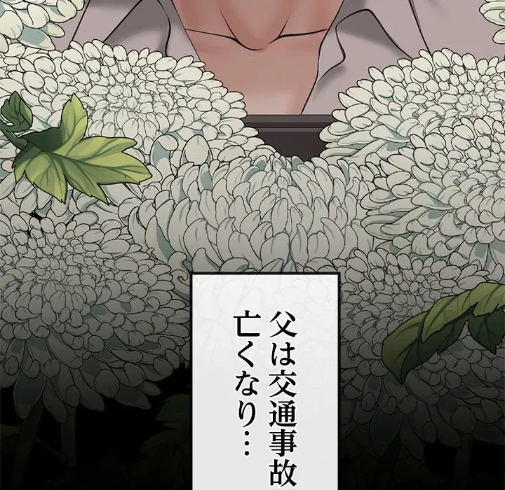 郁美さんが帰ってきた 第1話 - 164