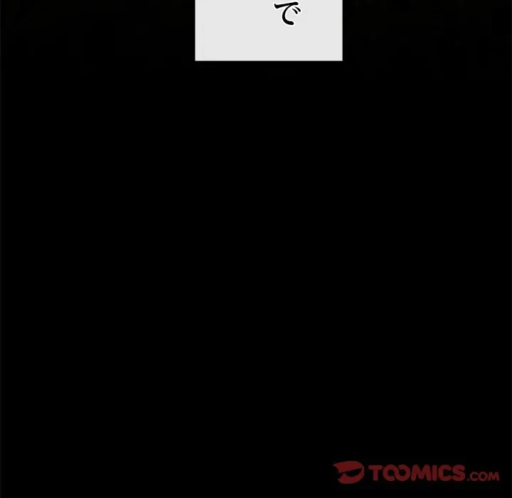 郁美さんが帰ってきた 第1話 - 165