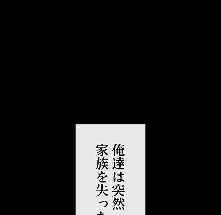 郁美さんが帰ってきた 第1話 - 166