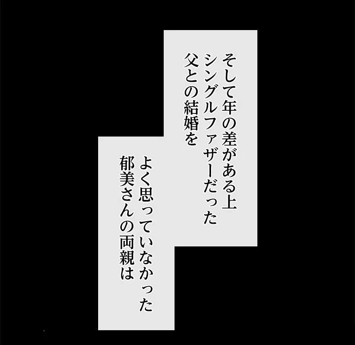 郁美さんが帰ってきた 第1話 - 168