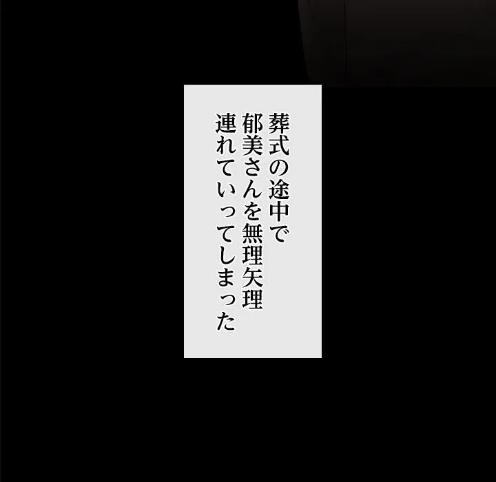 郁美さんが帰ってきた 第1話 - 174