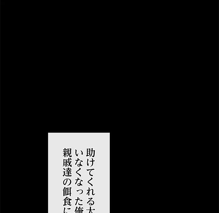 郁美さんが帰ってきた 第1話 - 176