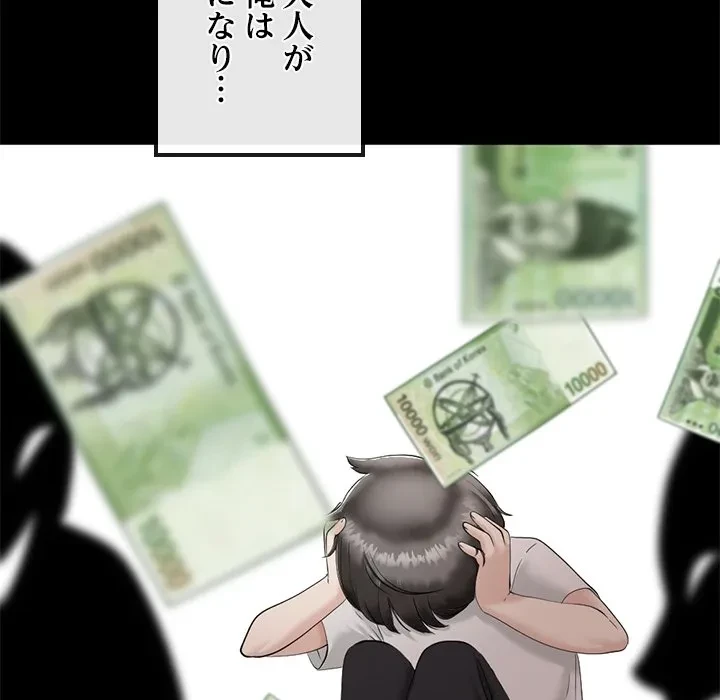 郁美さんが帰ってきた 第1話 - 177