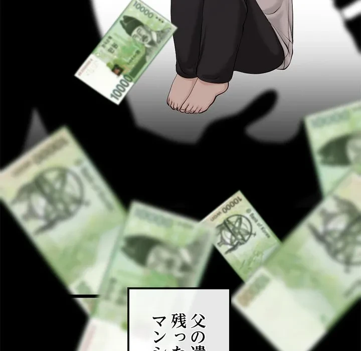 郁美さんが帰ってきた 第1話 - 178