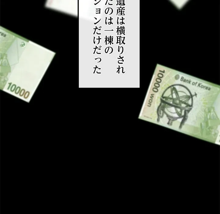 郁美さんが帰ってきた 第1話 - 179