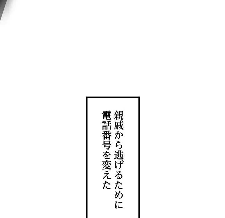 郁美さんが帰ってきた 第1話 - 182