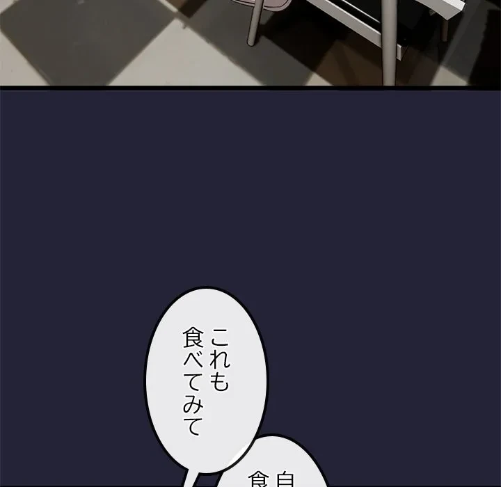 郁美さんが帰ってきた 第1話 - 189