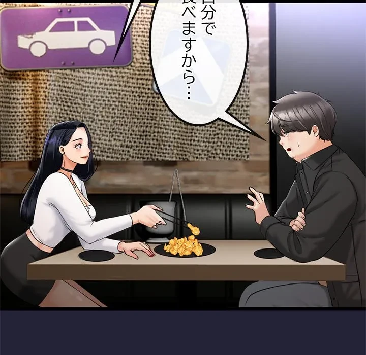 郁美さんが帰ってきた 第1話 - 190