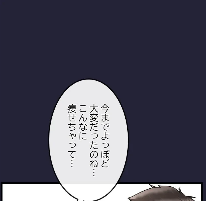 郁美さんが帰ってきた 第1話 - 191