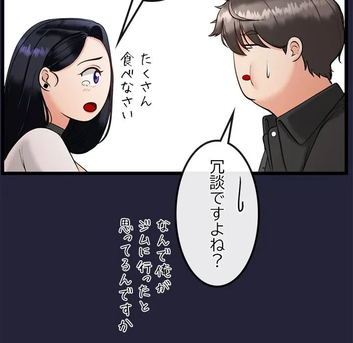 郁美さんが帰ってきた 第1話 - 192