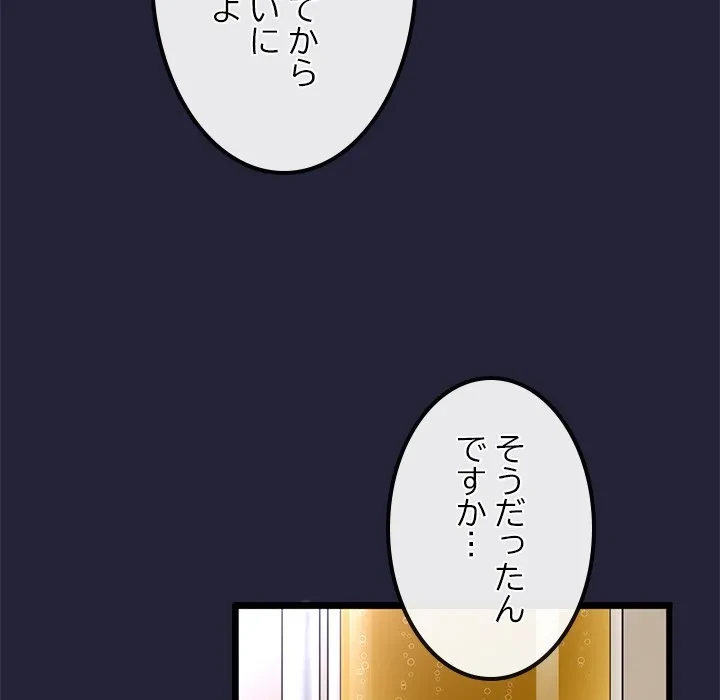 郁美さんが帰ってきた 第1話 - 194