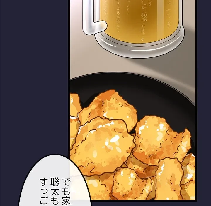 郁美さんが帰ってきた 第1話 - 195