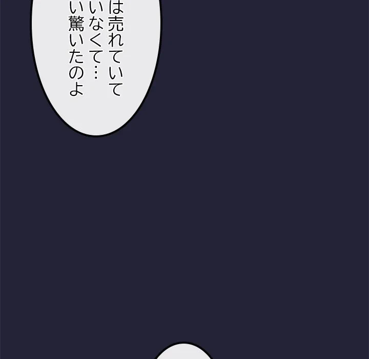 郁美さんが帰ってきた 第1話 - 196