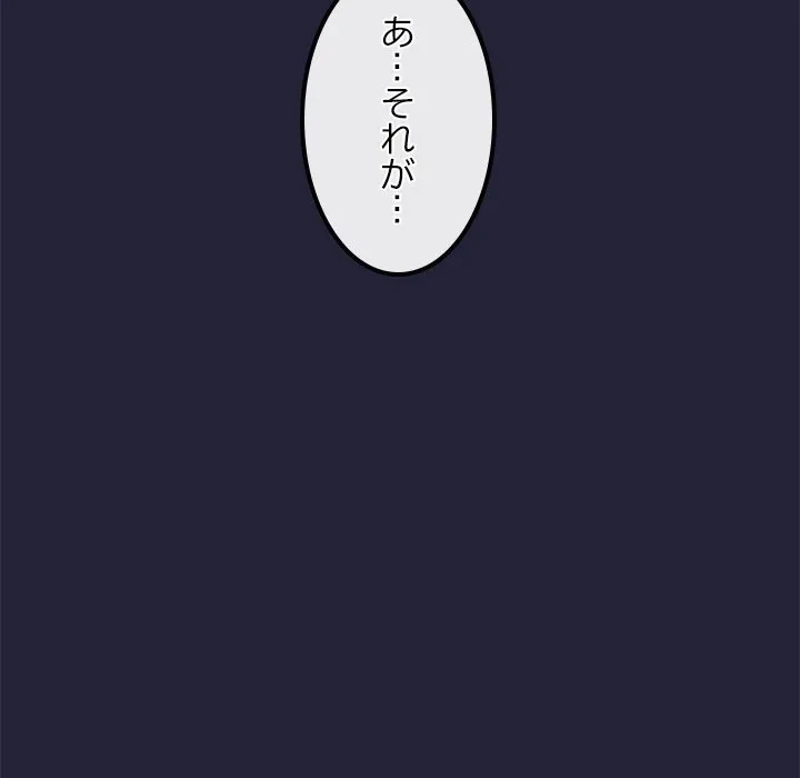 郁美さんが帰ってきた 第1話 - 197