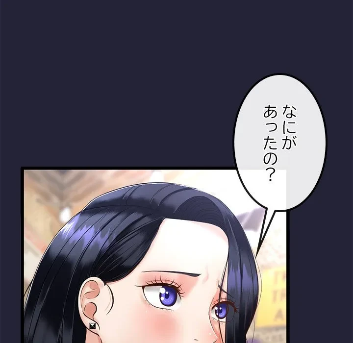 郁美さんが帰ってきた 第1話 - 198