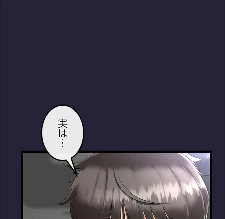 郁美さんが帰ってきた 第1話 - 200