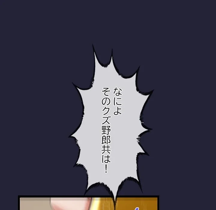 郁美さんが帰ってきた 第1話 - 205