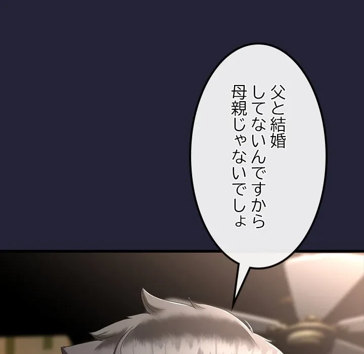 郁美さんが帰ってきた 第1話 - 211