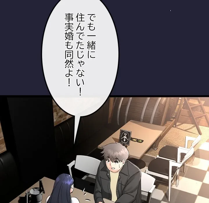 郁美さんが帰ってきた 第1話 - 214