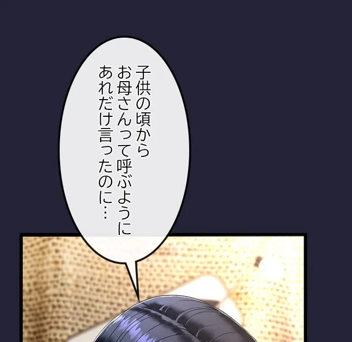 郁美さんが帰ってきた 第1話 - 216