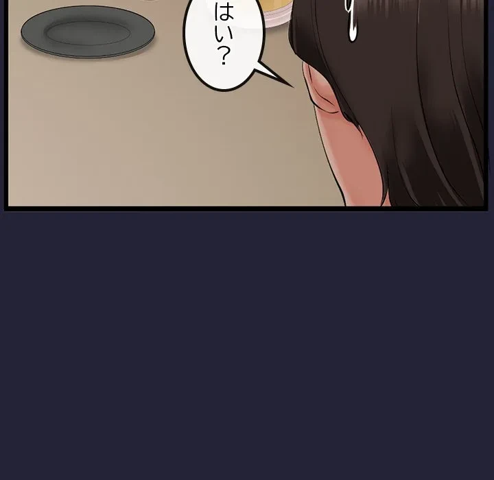 郁美さんが帰ってきた 第1話 - 221