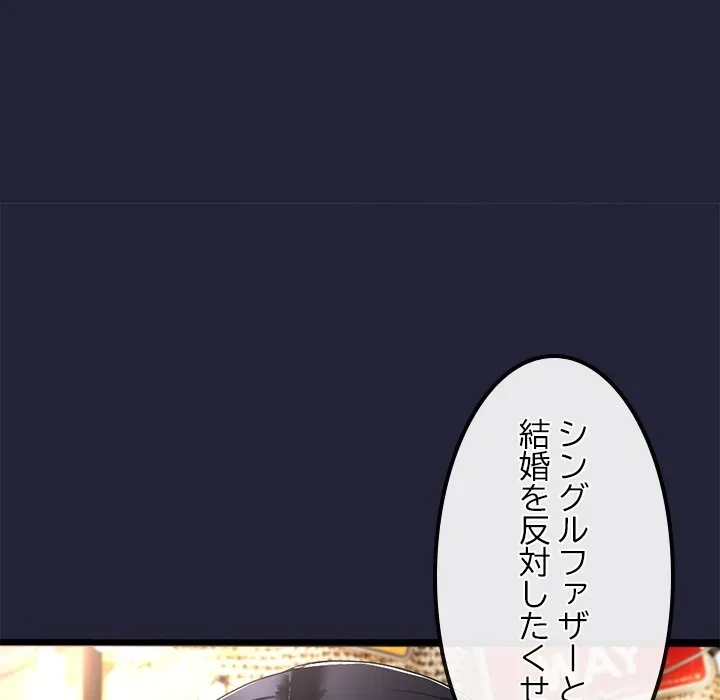 郁美さんが帰ってきた 第1話 - 222