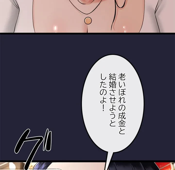 郁美さんが帰ってきた 第1話 - 224