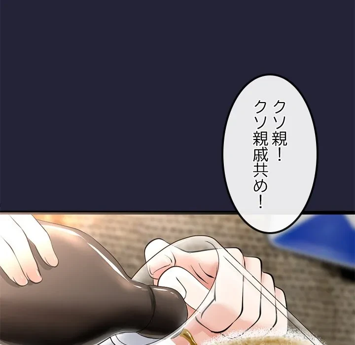 郁美さんが帰ってきた 第1話 - 229