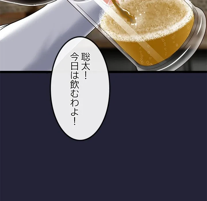 郁美さんが帰ってきた 第1話 - 230