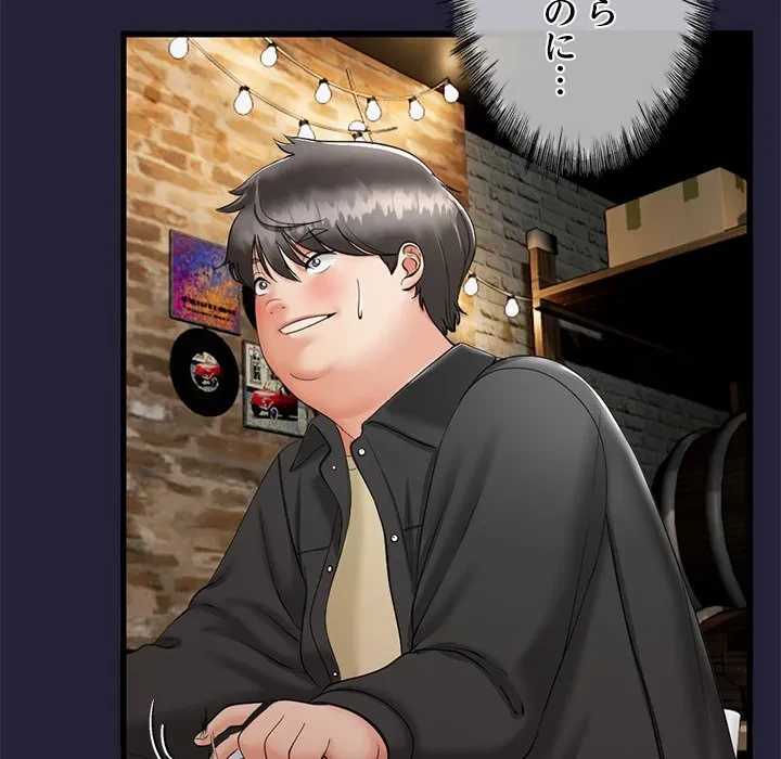 郁美さんが帰ってきた 第1話 - 232