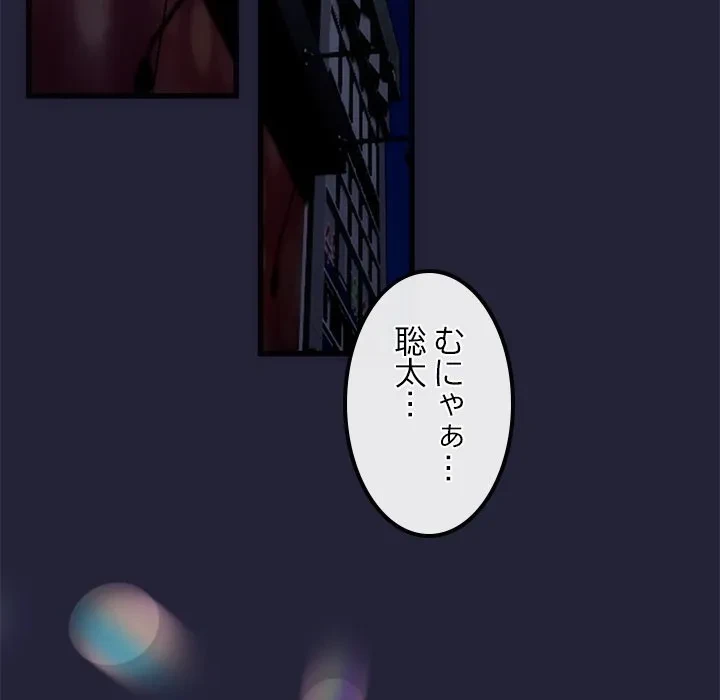 郁美さんが帰ってきた 第1話 - 236