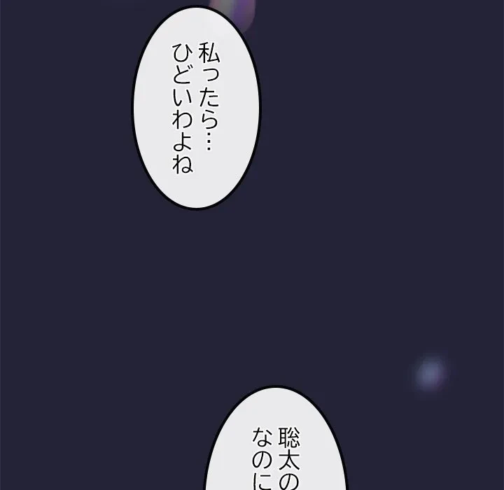 郁美さんが帰ってきた 第1話 - 237