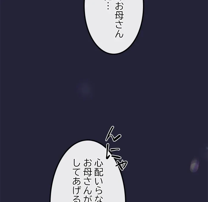 郁美さんが帰ってきた 第1話 - 238